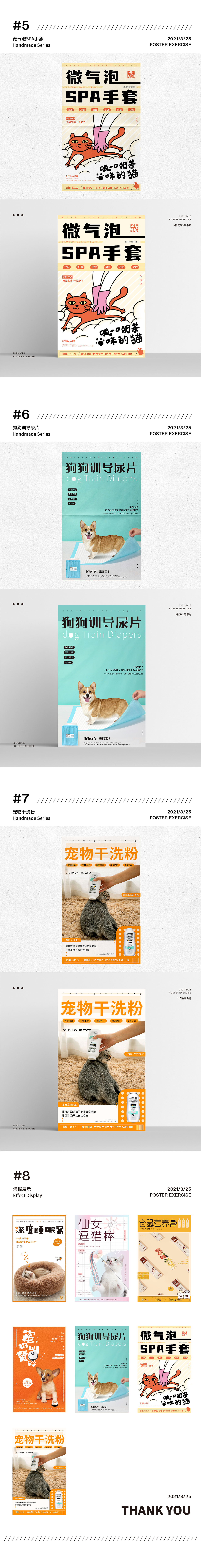 海报周练#4【3/19-3/25】（图ZMjQ4NDAxNDIw） - 海报 - 站酷设计师5IV7原创素材 - 站酷ZCOOL