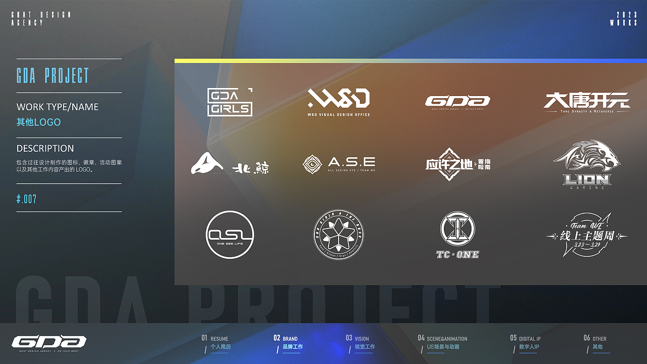 老山羊2023作品集（图ZMzU1ODkyODQ4） - 海报 - 站酷设计师绾个青丝原创素材 - 站酷ZCOOL