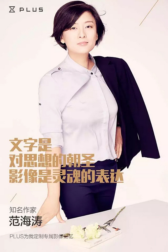 plus形象照打造适合自己的企业形象照