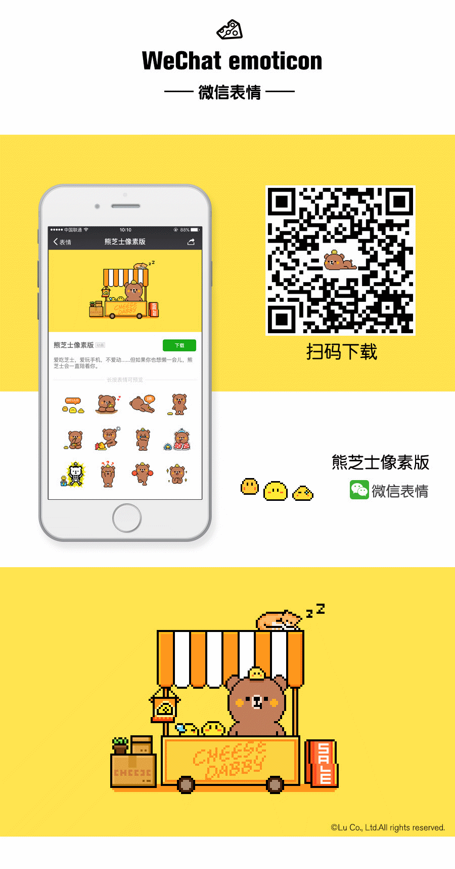 熊芝士 CHEESE DABBY（图ZNTczMTQ3MDA=） - 艺术插画 - 站酷设计师阿鹿luke原创素材 - 站酷ZCOOL