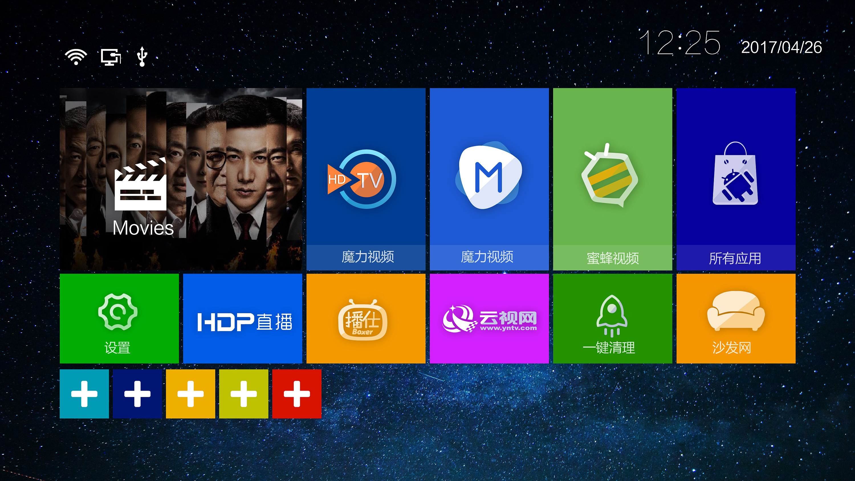 款电视移动终端系统ui界面设计