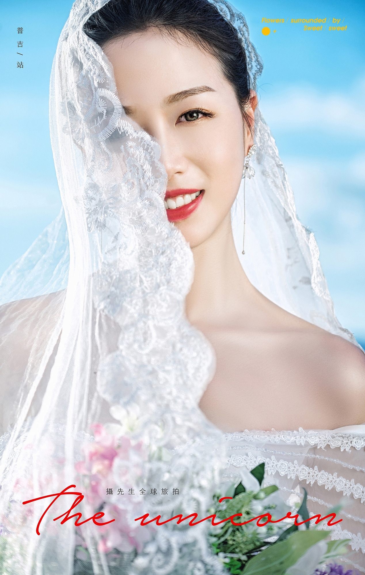 普吉岛旅拍 普吉岛婚纱照 普吉岛婚纱摄影 普吉岛写真