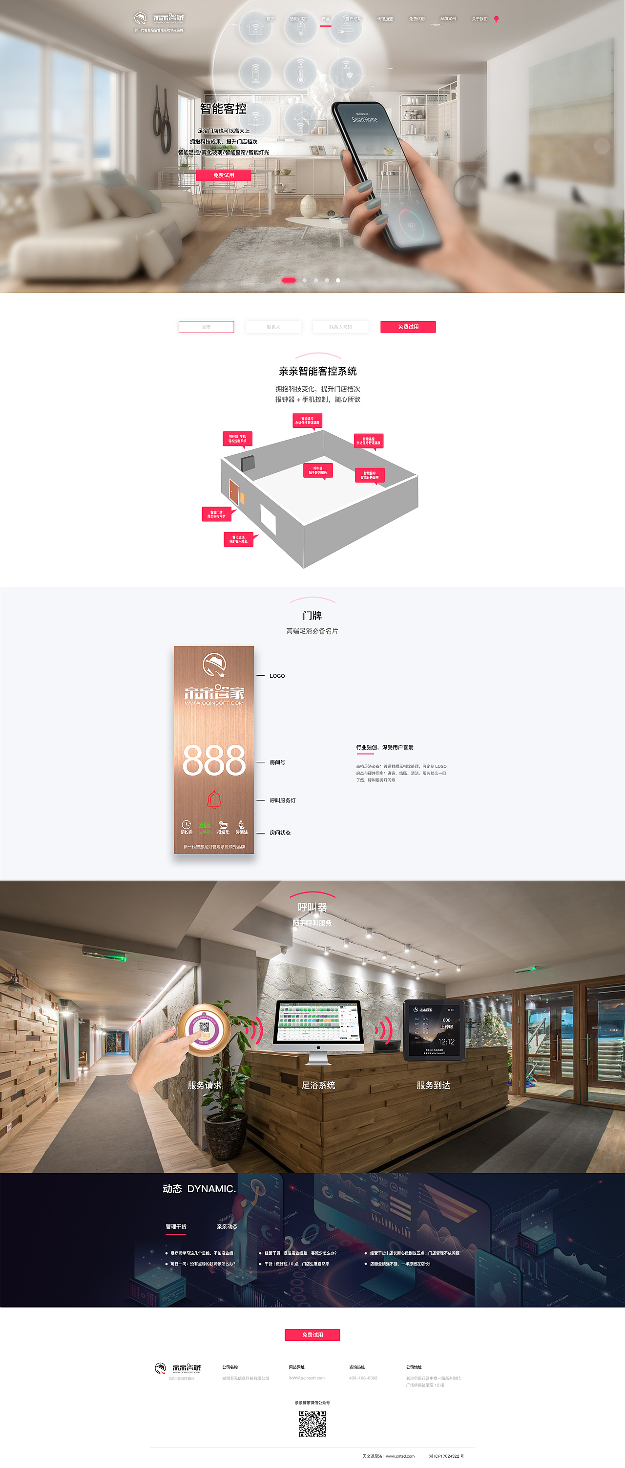 企业官网（图ZMjIxNjE4ODc2） - 企业官网 - 站酷设计师无状态CC原创素材 - 站酷ZCOOL