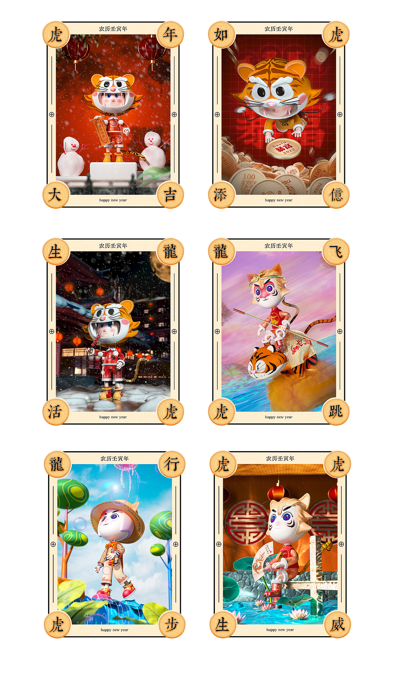 原创IP-蛋蛋历险记第二篇-萌虎闹春（图ZMjg2NzI4OTc2） - 其他三维 - 站酷设计师雪之梦的梦原创素材 - 站酷ZCOOL