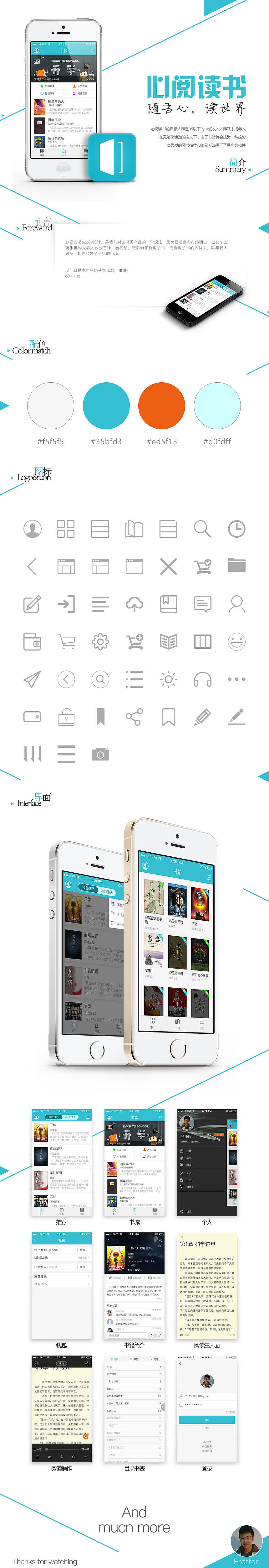 心阅读书（图ZNzYzNjE0ODQ=） - APP界面 - 站酷设计师民谣歌手李相赫原创素材 - 站酷ZCOOL