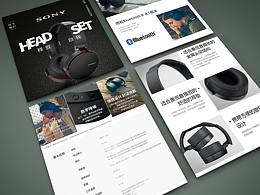 耳機詳情頁