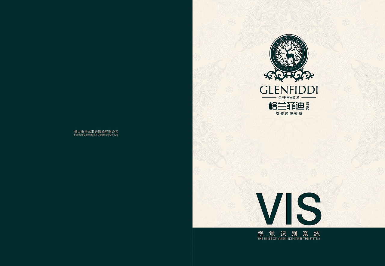 格兰菲迪VIS（图ZMTQ3OTg2OTQ4） - 品牌 - 站酷设计师ppxeifo原创素材 - 站酷ZCOOL