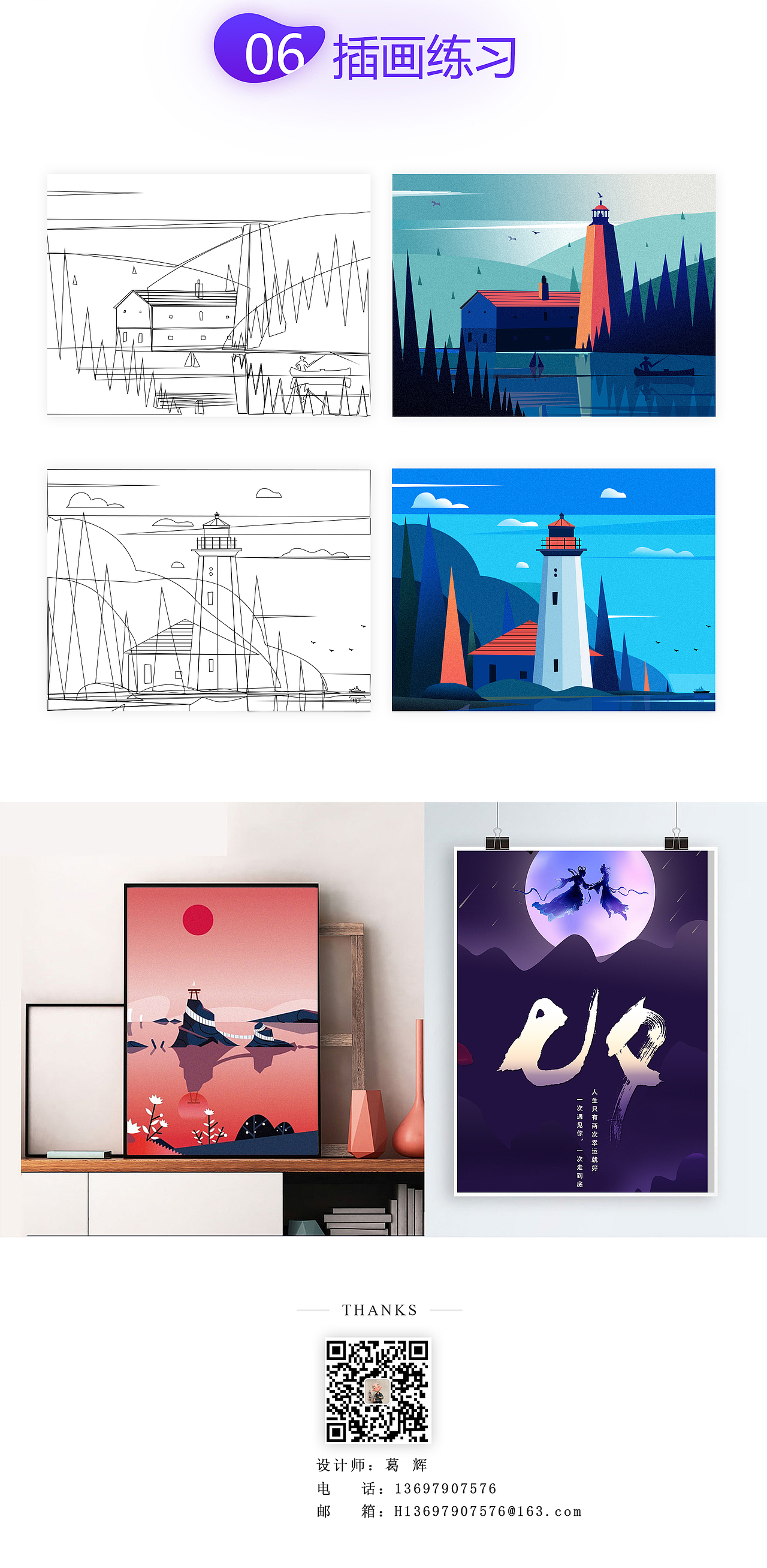 2019-作品集（图ZMTkwMzU0NDYw） - APP界面 - 站酷设计师橘亭书浅墨原创素材 - 站酷ZCOOL