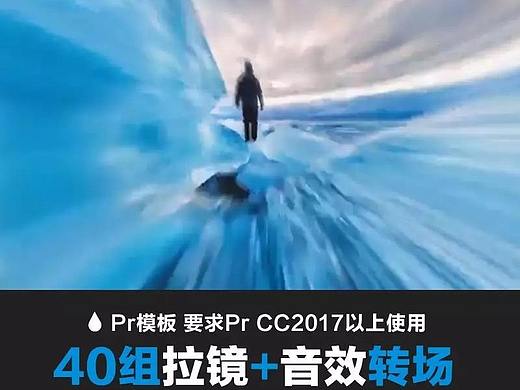 【PR转场】40款顶级拉镜酷炫转场预设！让您的视频燃到爆！