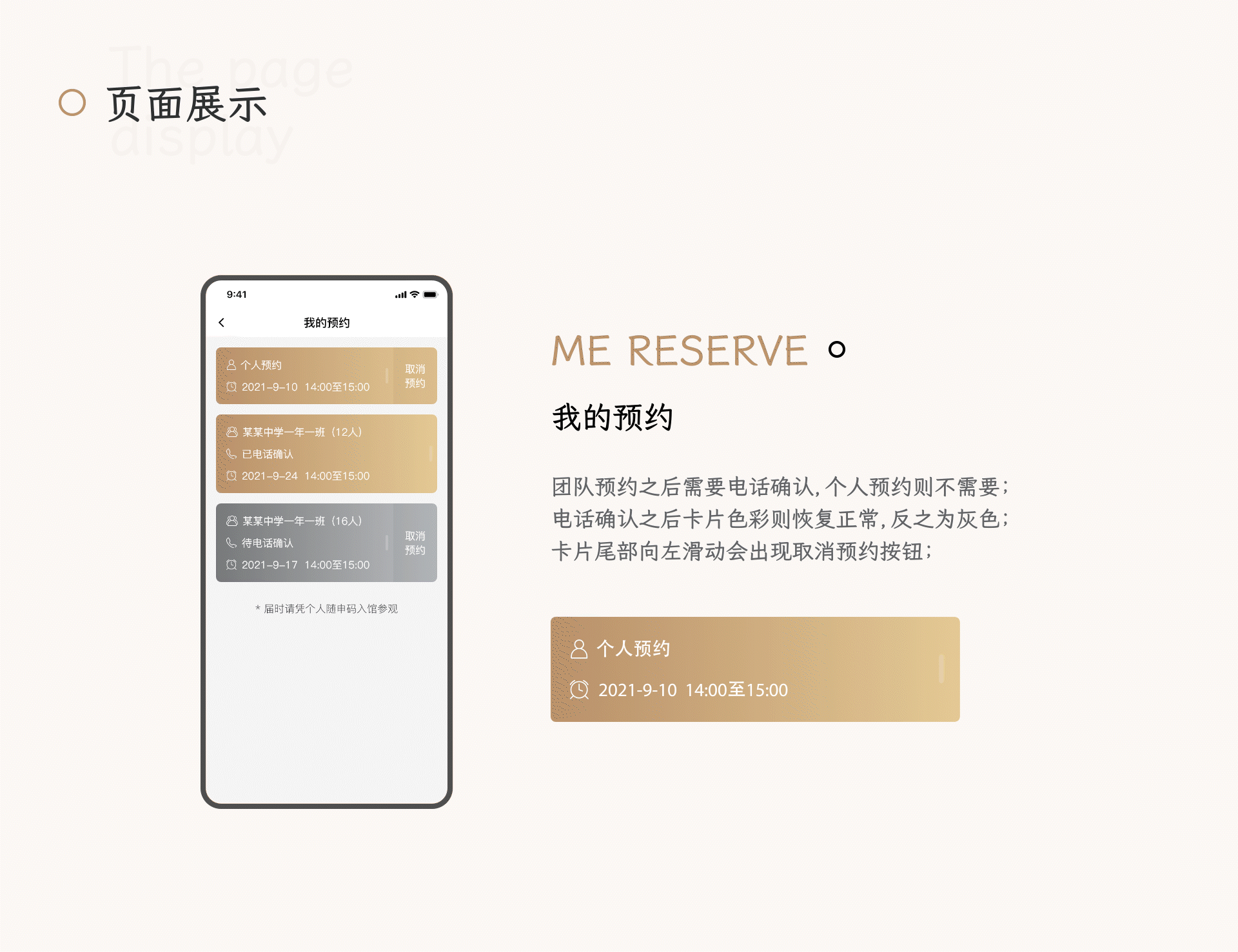 上海地质陈列馆预约程序