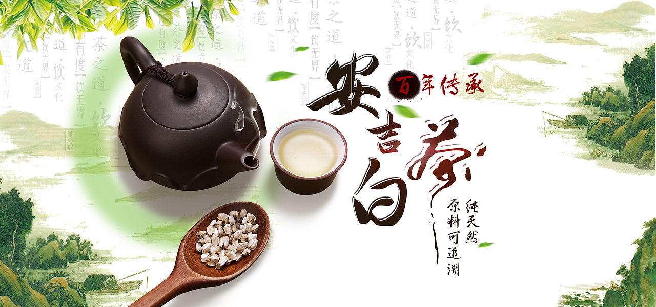 茶天下（图ZNDMwNDM3NTI=） - 运营设计 - 站酷设计师魏冬元原创素材 - 站酷ZCOOL