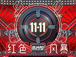 紅色風(fēng)暴雙11