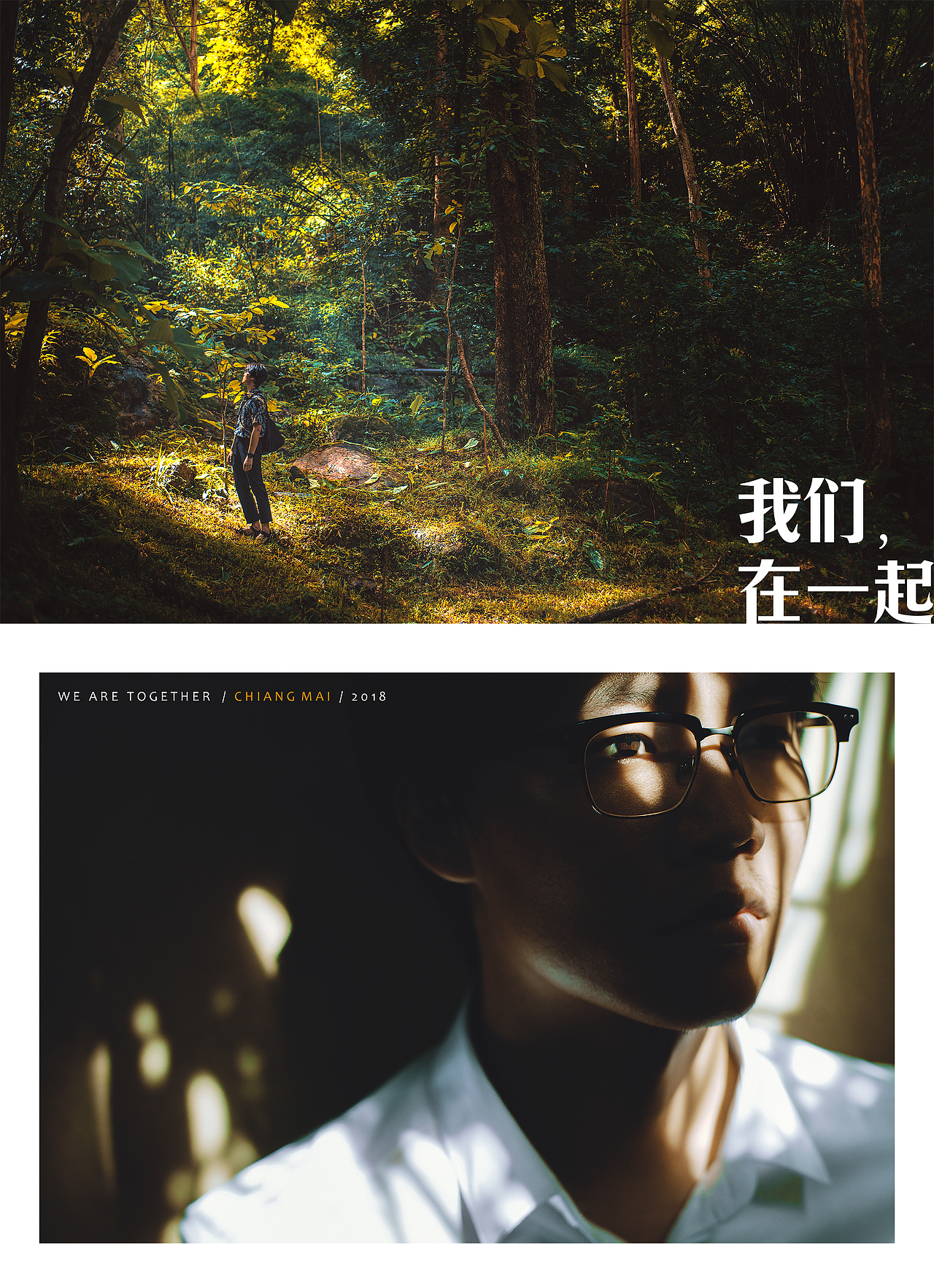 自拍旅行婚纱照 —— 清迈篇
