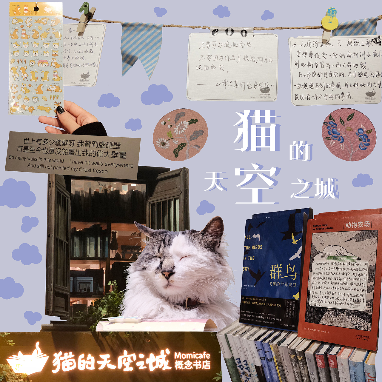 拼贴记事本 | 我的旅行日记（图ZMTMyNzg0MzUy） - 书籍/画册 - 站酷设计师一只叽叽原创素材 - 站酷ZCOOL