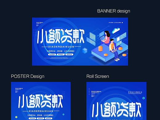 商户运营类banner图，海报图，易拉宝设计