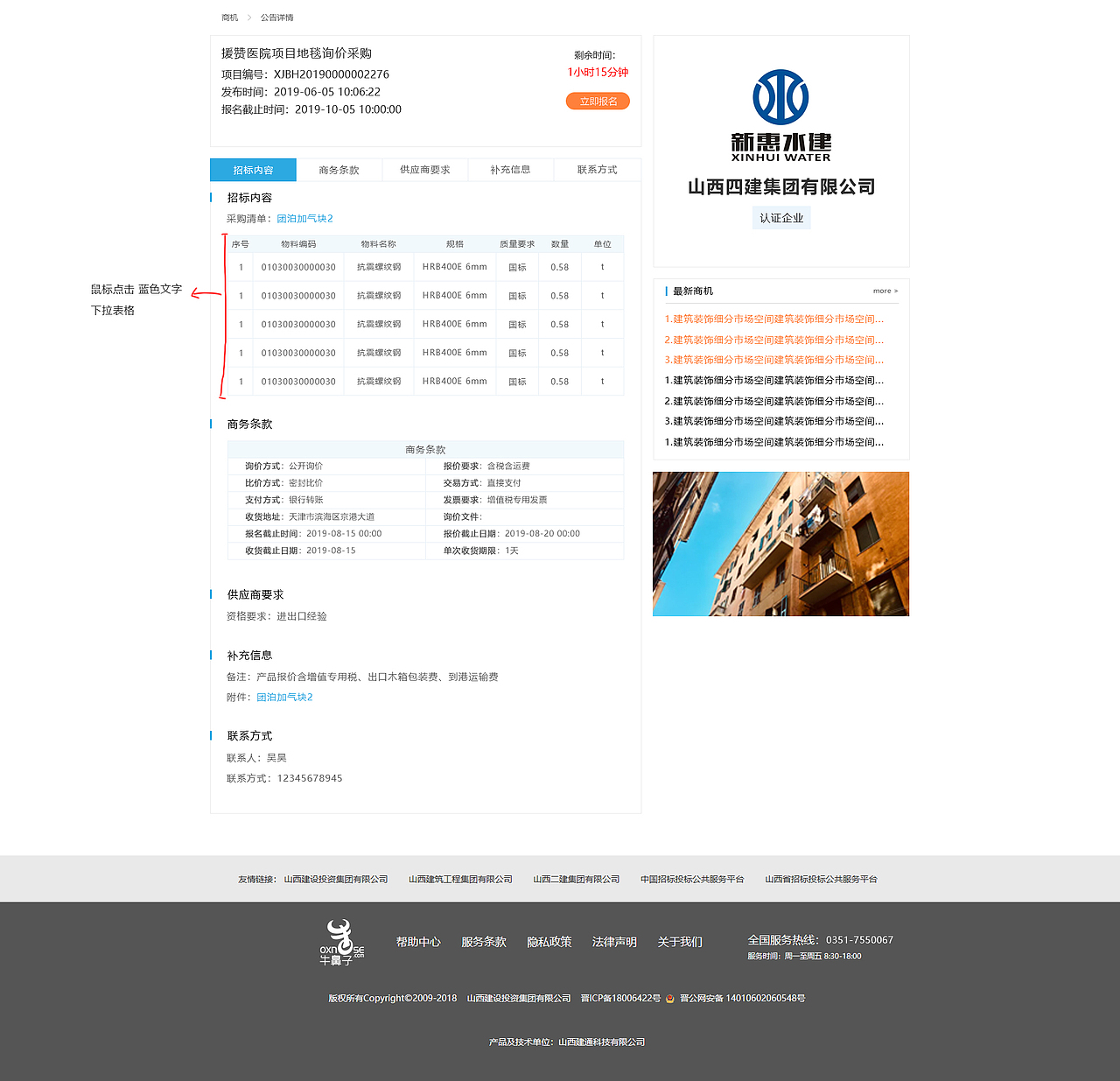 鼎隆-牛鼻子部分项目-个人-erp（图ZMTgyOTA5Mjgw） - 交互/UE - 站酷设计师韩某某某某某原创素材 - 站酷ZCOOL