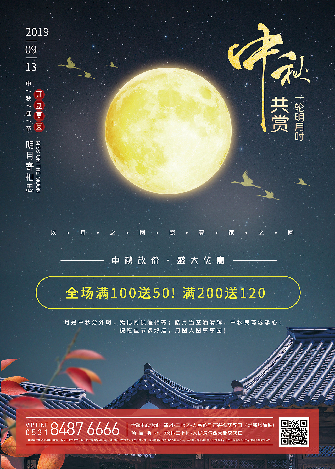 中秋 海报（图ZMjEzOTc5MjE2） - 海报 - 站酷设计师天有泪原创素材 - 站酷ZCOOL