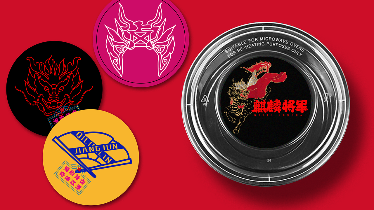 【麒麟将军】辣卤vi设计（图ZMjUyMDE3OTg0） - 品牌 - 站酷设计师我是刘佳佳佳佳原创素材 - 站酷ZCOOL