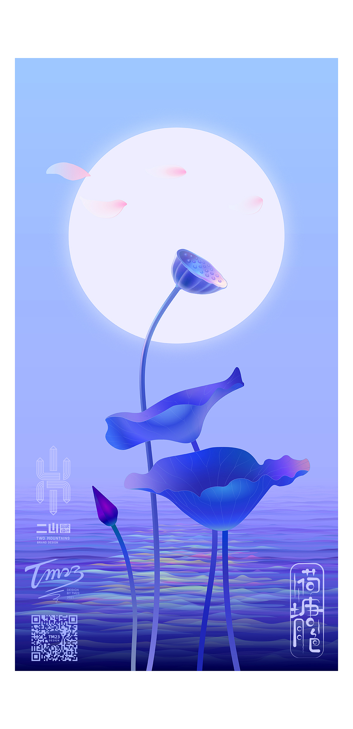 中秋系列海报设计