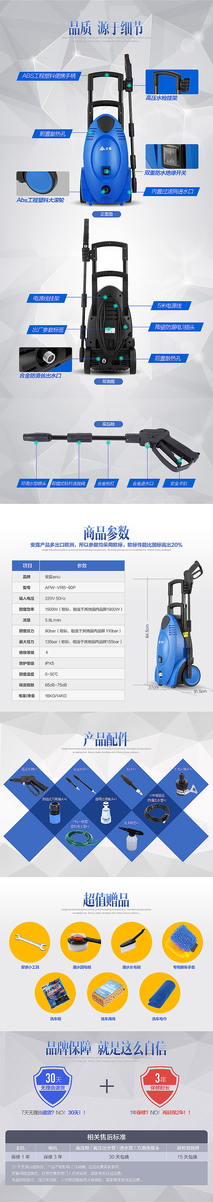 一款洗车机的描述（图ZMTY4NTg0ODg=） - 电商 - 站酷设计师喵咚家原创素材 - 站酷ZCOOL
