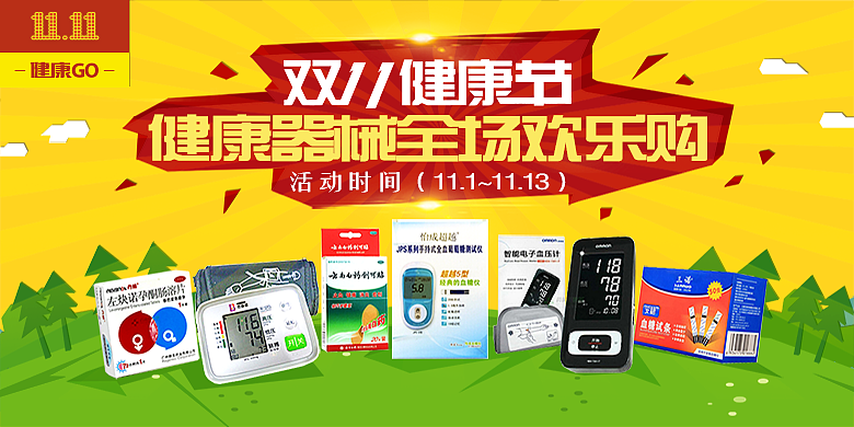 双十一专题（图ZMzkyMjA2MjQ=） - 运营设计 - 站酷设计师管LE原创素材 - 站酷ZCOOL