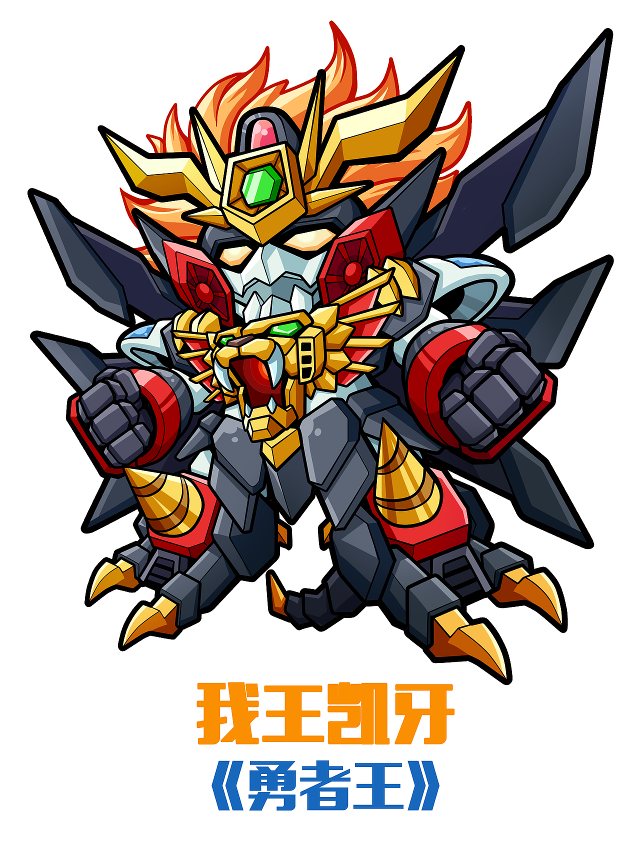 经典机器人q版画像(二)