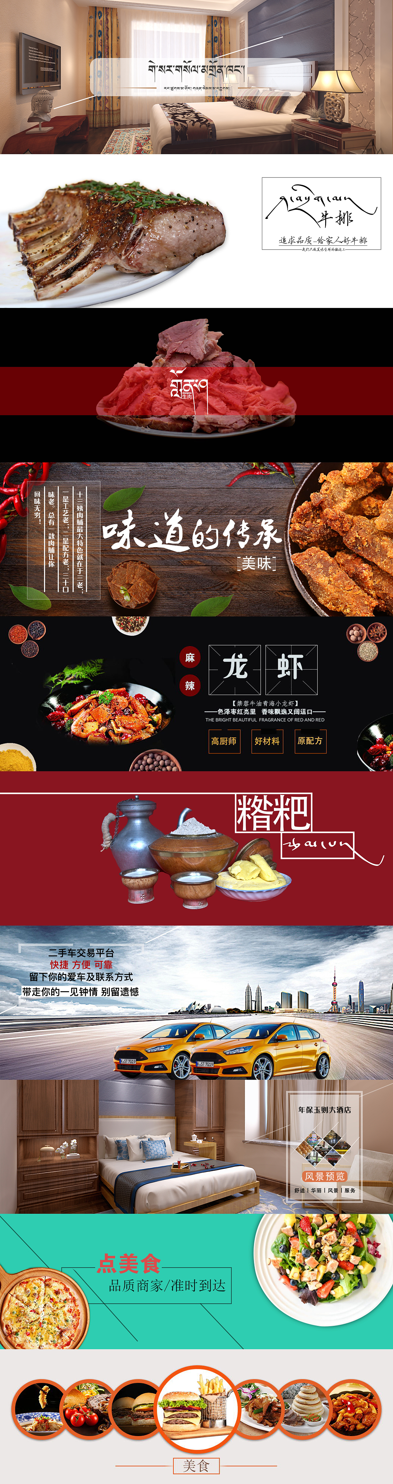 banner（图ZOTQxNjczODg=） - 宣传物料 - 站酷设计师small措原创素材 - 站酷ZCOOL