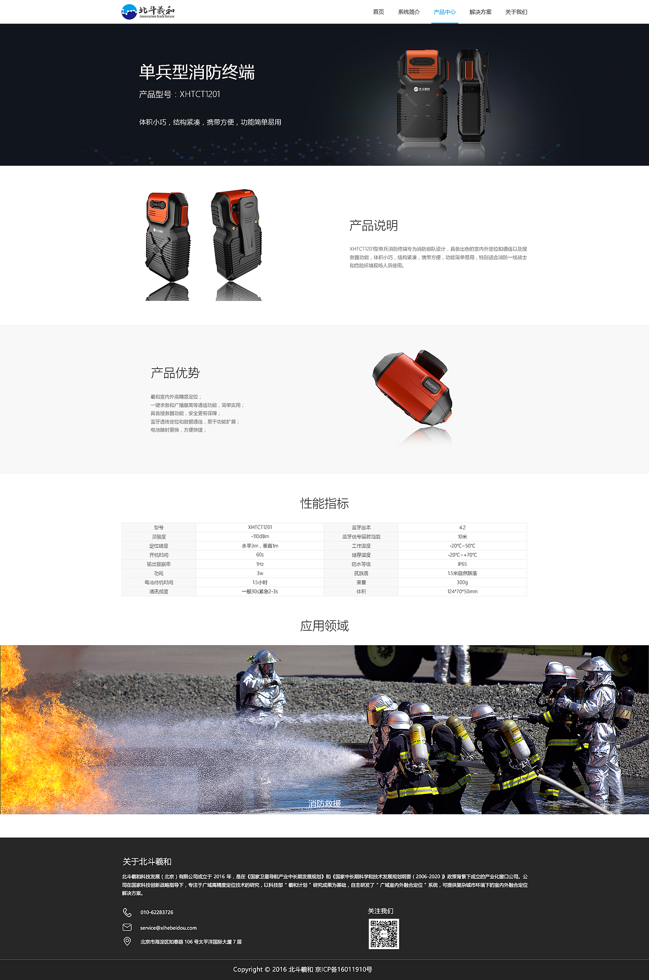 企业官网—硬件产品详情页（图ZMTEwMzI3OTg0） - 企业官网 - 站酷设计师lucky倩倩子原创素材 - 站酷ZCOOL