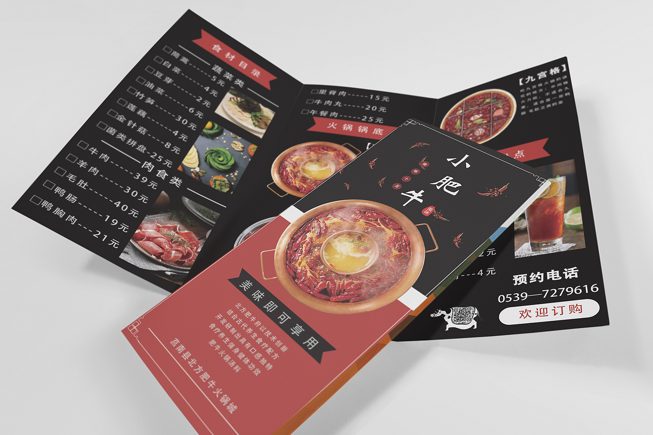 三折页 临摹 作业