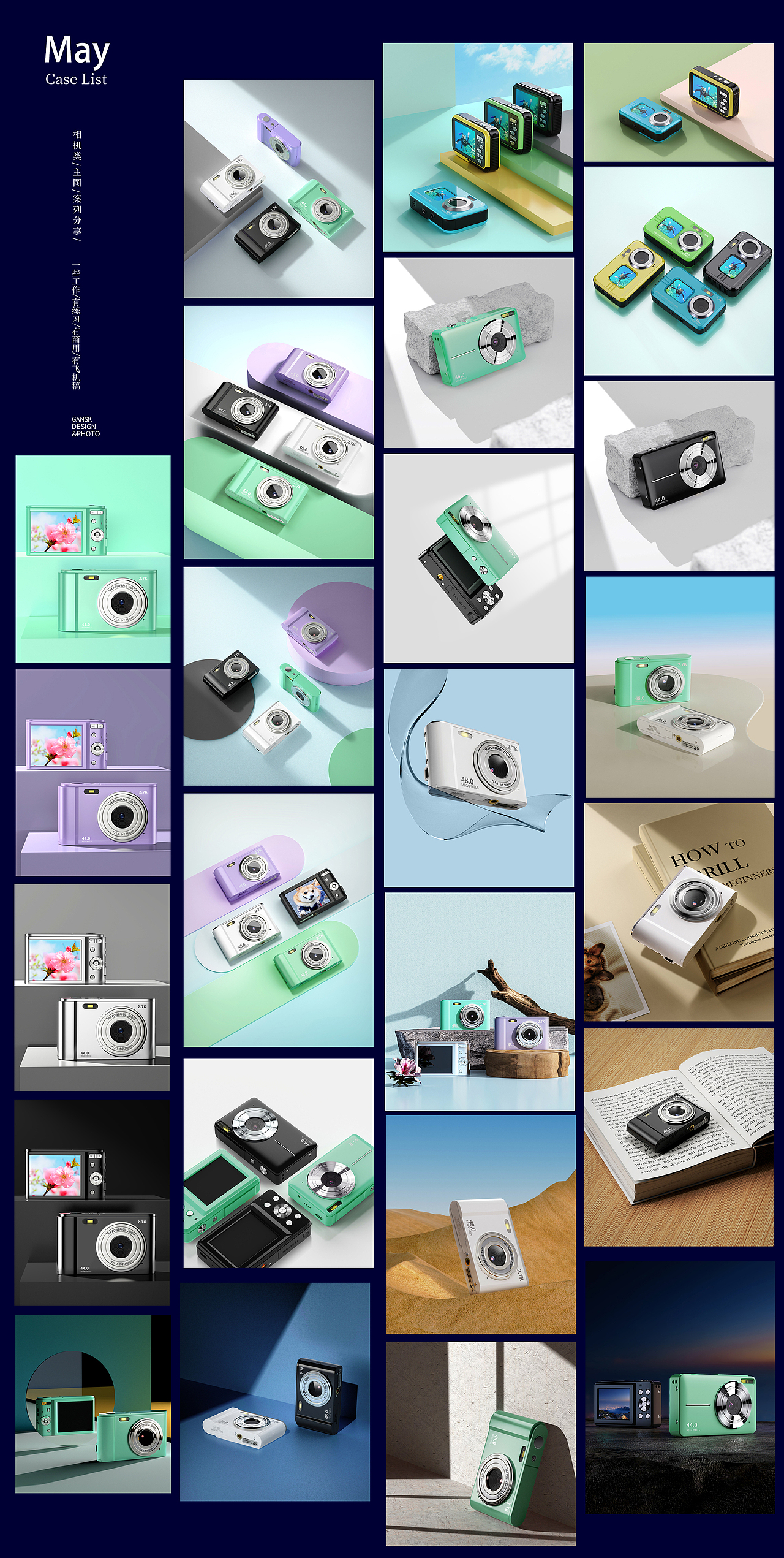 相機(jī)(卡片機(jī))渲染合集（圖ZMzQxMjk2OTQ0） - 產(chǎn)品 - 站酷設(shè)計(jì)師GANSK原創(chuàng)素材 - 站酷ZCOOL