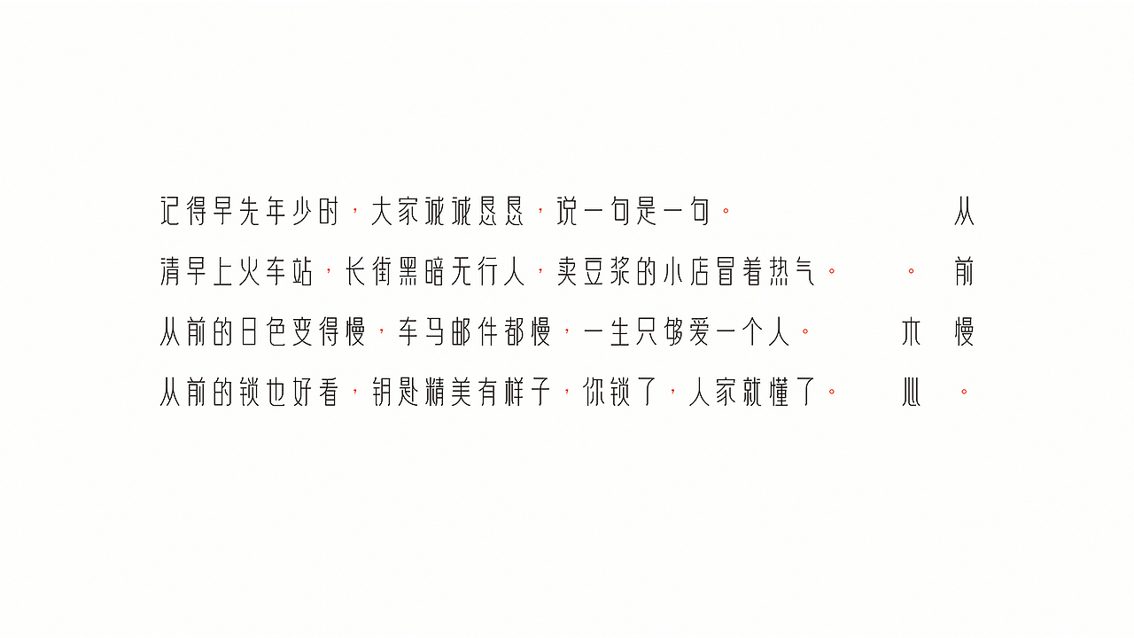 懒羊可乐的作品简历(图ZNDgwODcyNzI=) - 字体/字形 - 站酷设计师懒羊可乐原创素材 - 站酷ZCOOL