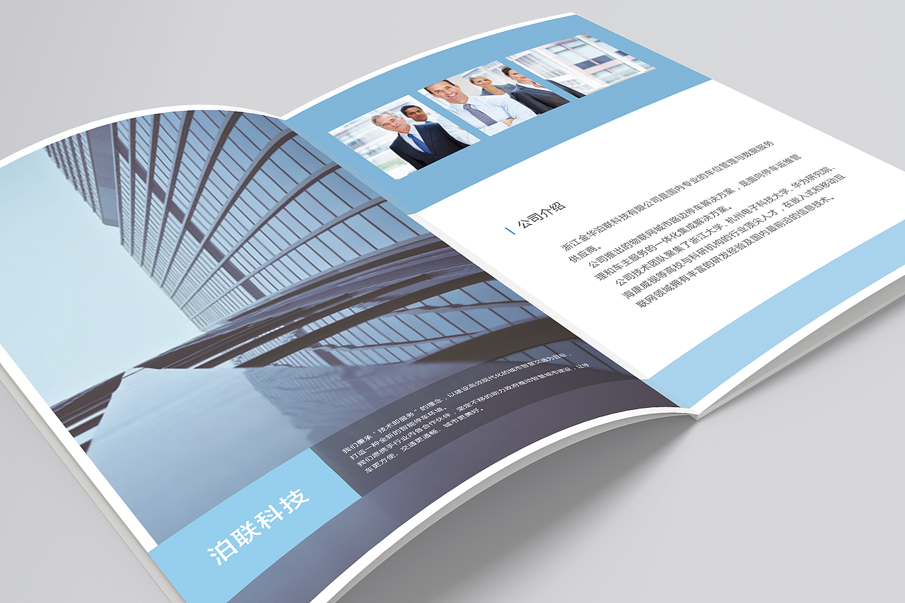 科技画册（图ZNzM0ODkzMjg=） - 宣传物料 - 站酷设计师七七是的爱笑的人原创素材 - 站酷ZCOOL