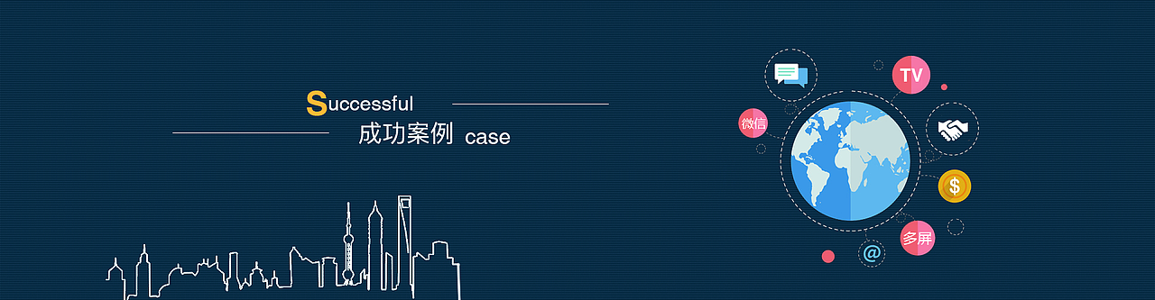 公司网站的banner图汇总