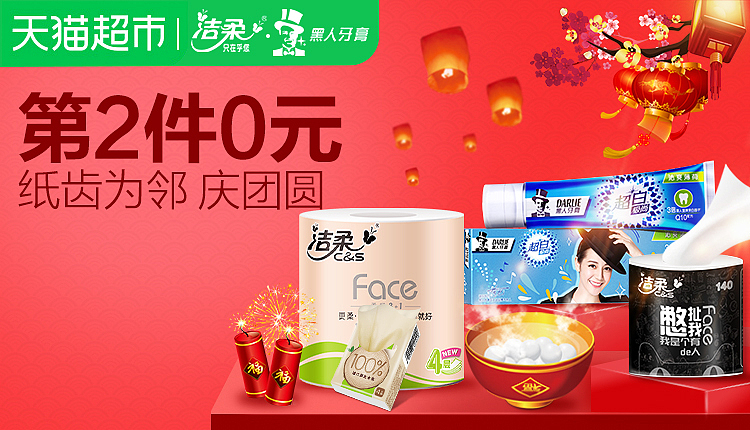 猫超品牌特惠banner页头、入口图