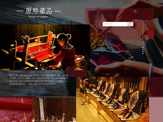 网页设计-非物质文化遗产