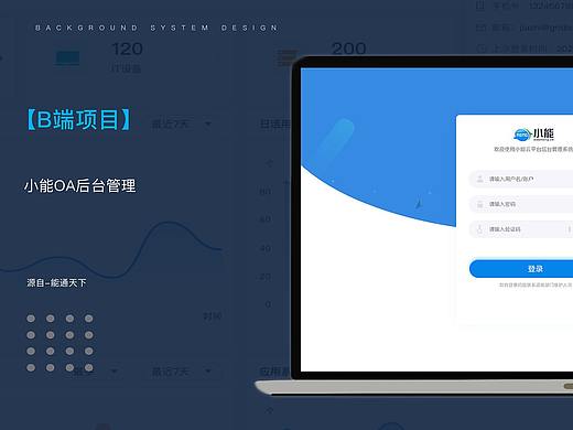 OA后台管理系统