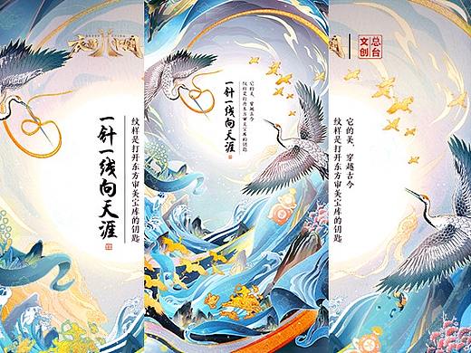 《衣尚中国》图纹之美