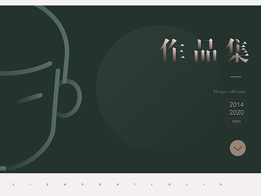 2020作品集