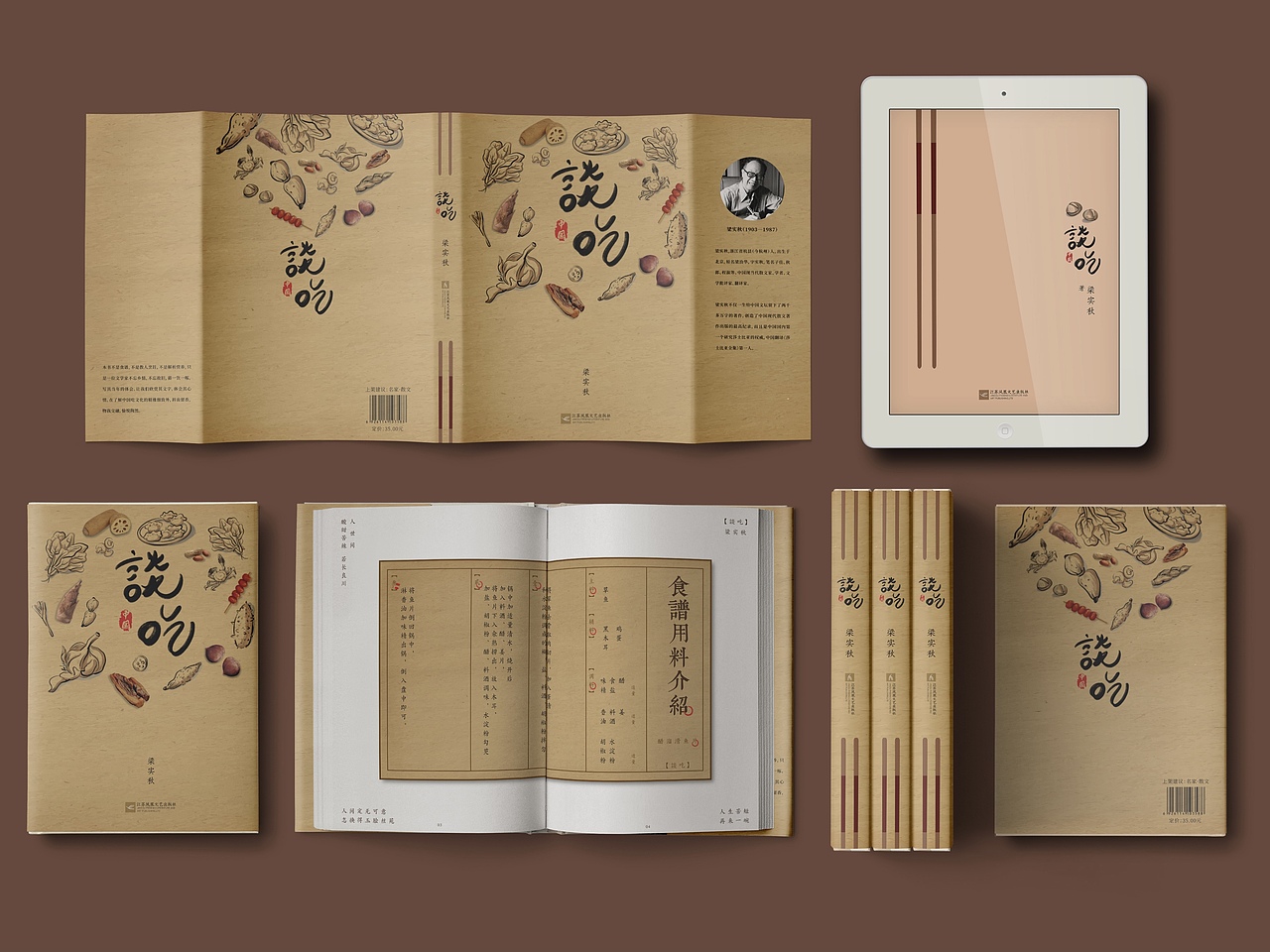 书籍装帧设计（图ZMzEyMTQyNjQw） - 书籍/画册 - 站酷设计师Z01175907原创素材 - 站酷ZCOOL