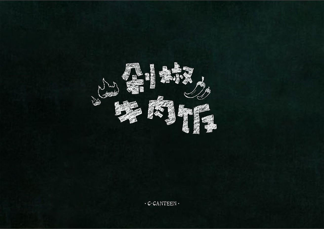 2015-10-6丨轻食系列丨