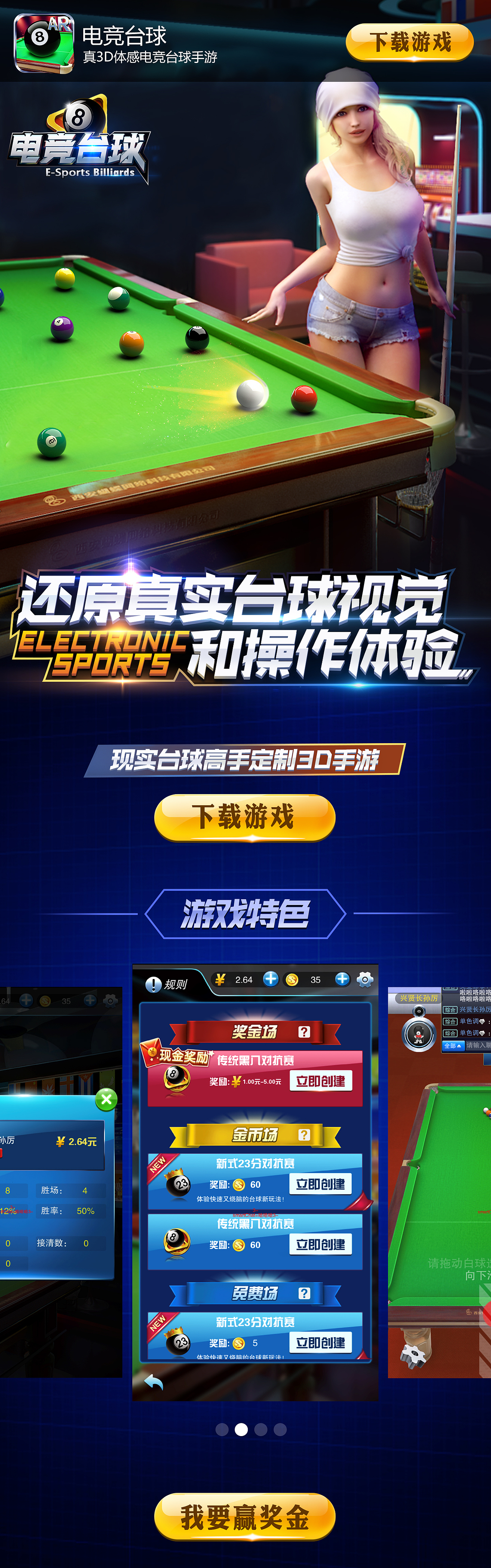 电竞台球（图ZMTM4MTA3MDM2） - 游戏UI - 站酷设计师蛋小糕原创素材 - 站酷ZCOOL