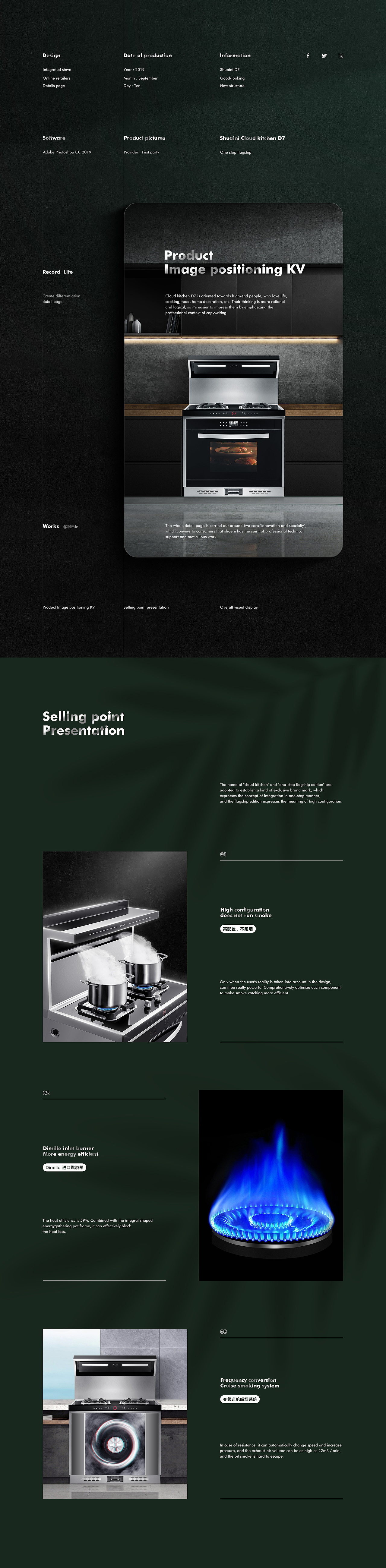 两款家电视觉呈现