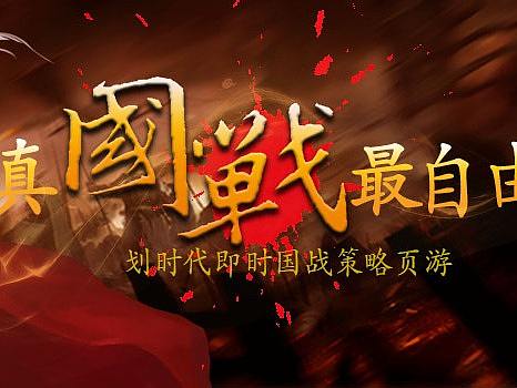 游戏