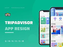 乡旅app