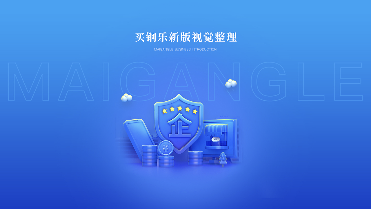 体验设计-视觉设计合集