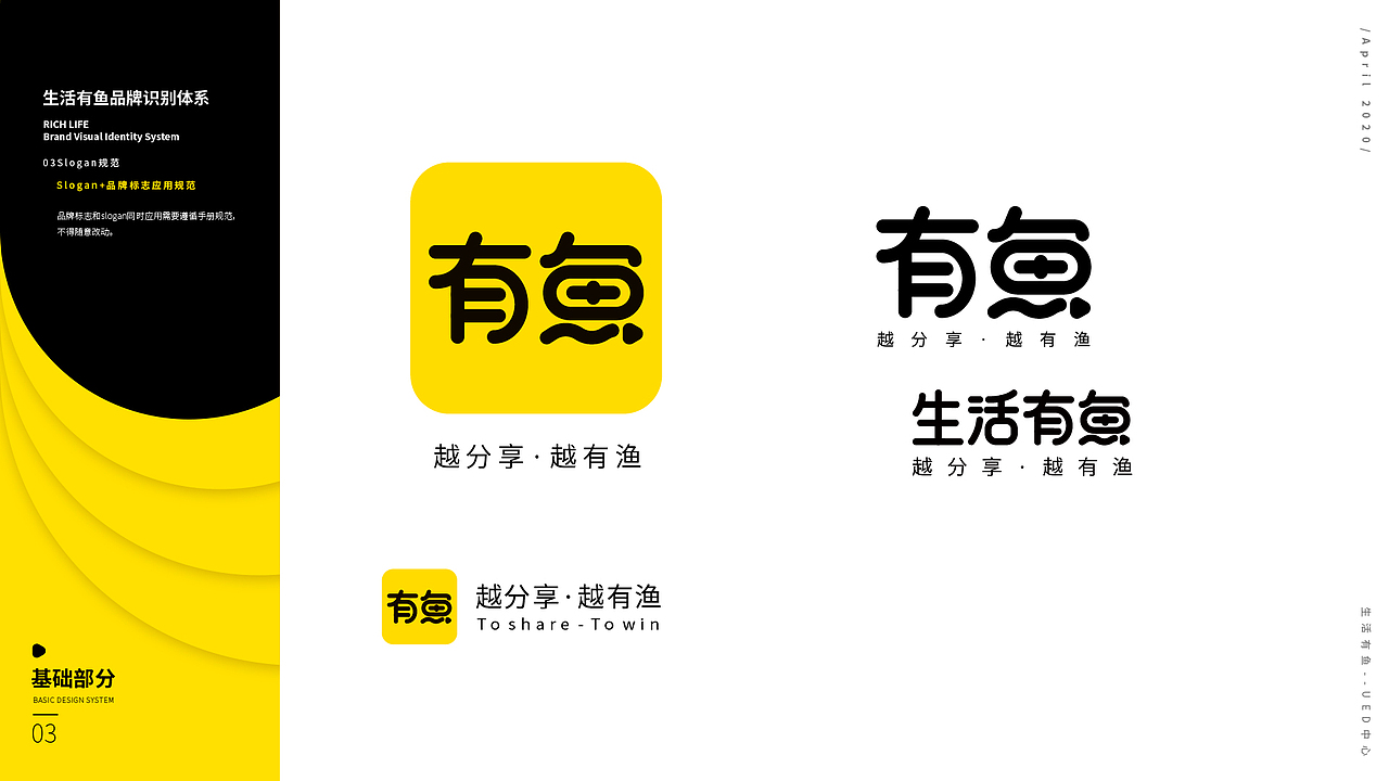 生活有鱼品牌识别（图ZMjExMzI1MDI4） - 品牌 - 站酷设计师曹少主原创素材 - 站酷ZCOOL