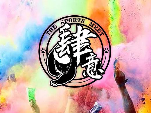 平头哥形象设计