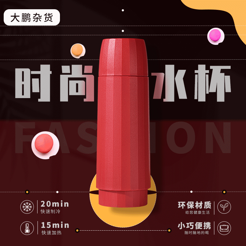 完美水杯（图ZMjc0OTU4OTcy） - 品牌 - 站酷设计师薛定谔的汪和喵原创素材 - 站酷ZCOOL