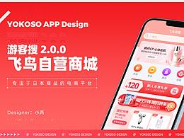 APP設(shè)計(jì)