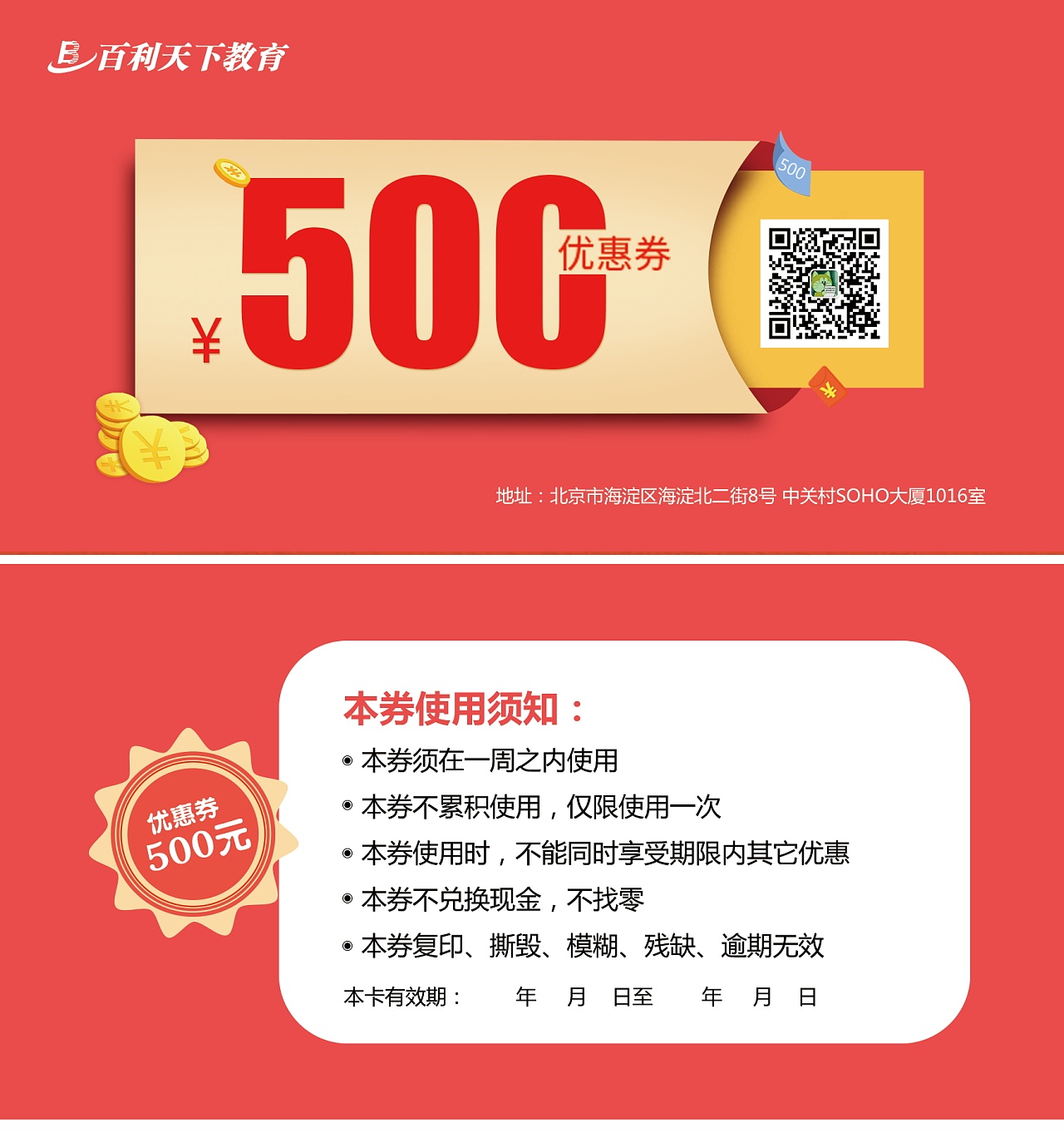 全国星巴克新版星礼包星享卡买一送一半价优惠券啡快全天在线绑定-Taobao